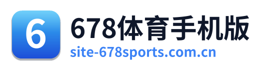 678体育手机版